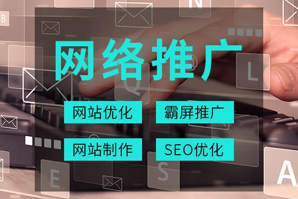 蕪湖網絡推廣公司告訴百度關鍵詞排名搜索結果如(rú)何展示企業(yè)